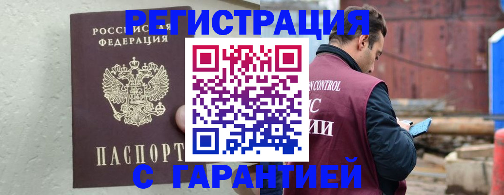 прописка паспорт в Осинниках