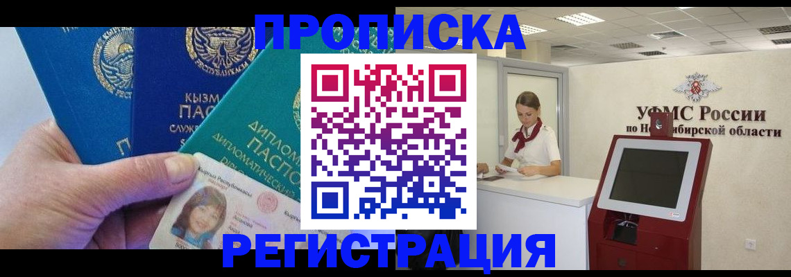 временная регистрация госуслуги в Осинниках